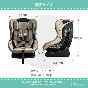 【新品未使用保証付】レジェプラス ネクスト R129チャイルドシート レジェ プラス ネクスト チャイルドシート 西松屋